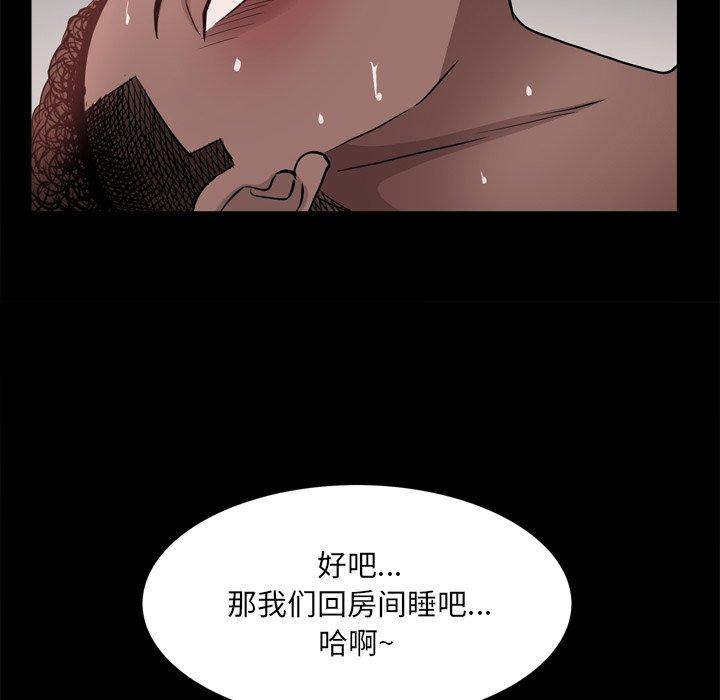 76P - 一次成瘾