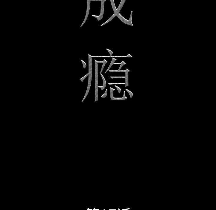 9P - 一次成瘾