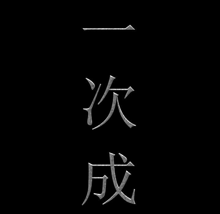 7P - 一次成瘾