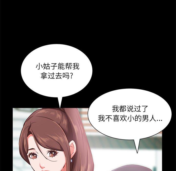48P - 一次成瘾
