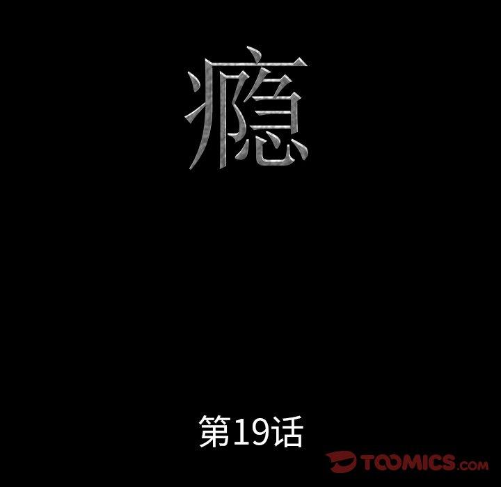 9P - 一次成瘾