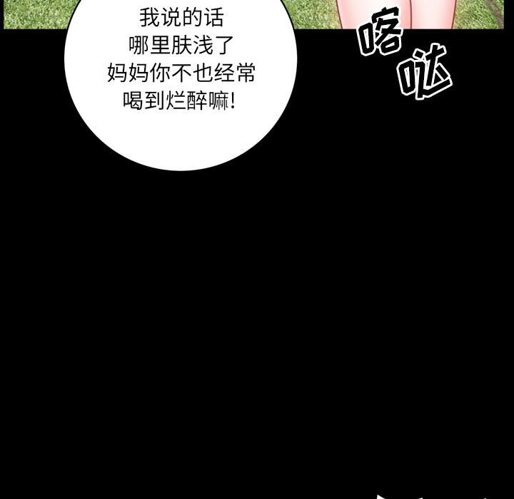 55P - 一次成瘾