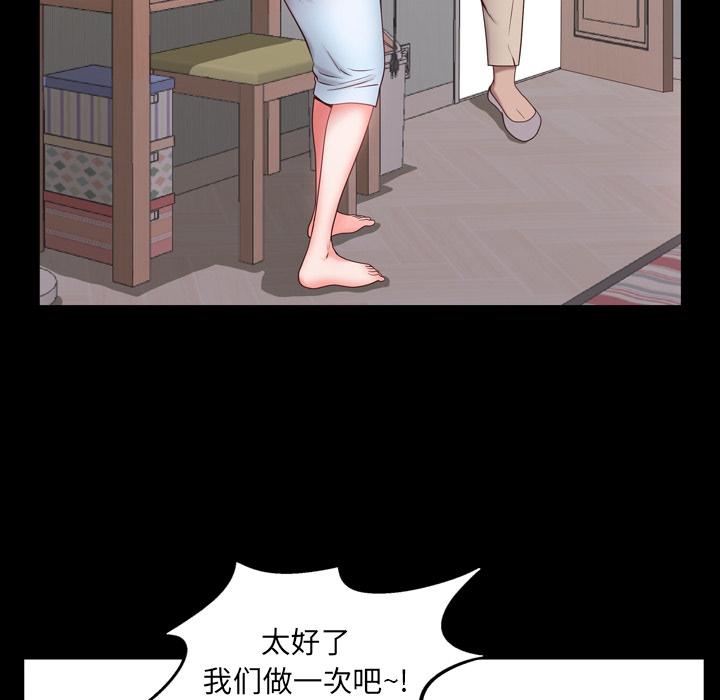 76P - 一次成瘾