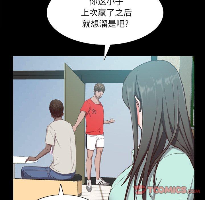 117P - 一次成瘾