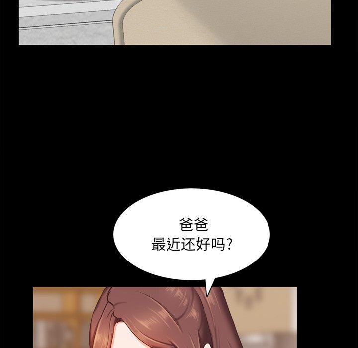 110P - 一次成瘾