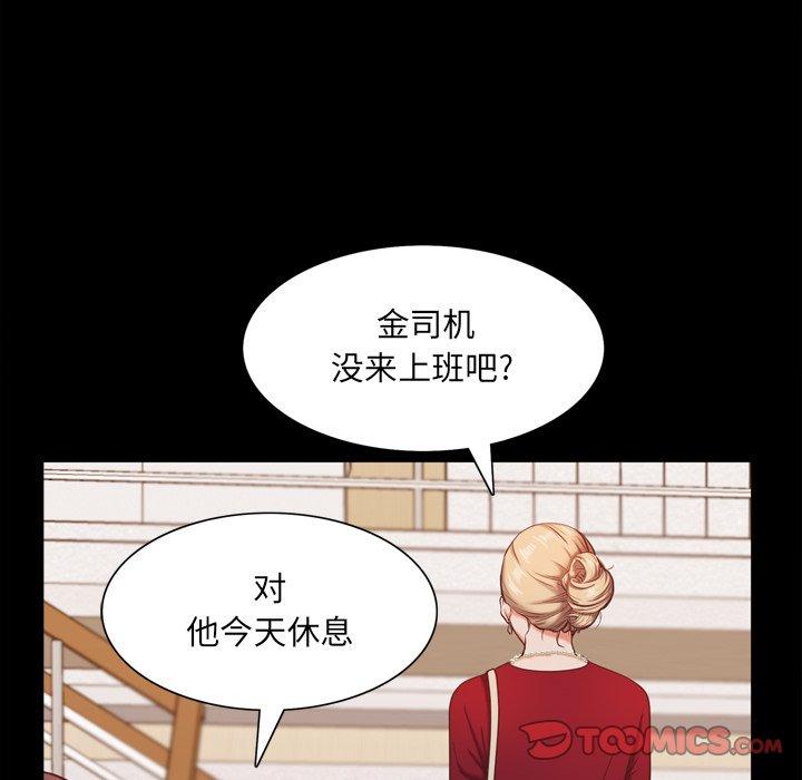 123P - 一次成瘾