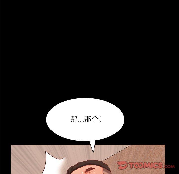 87P - 一次成瘾