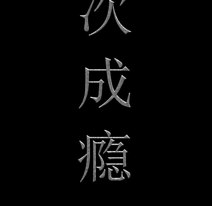 7P - 一次成瘾
