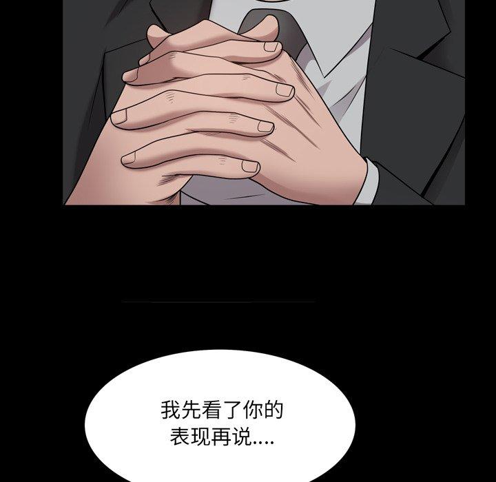 82P - 一次成瘾