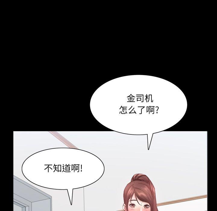 90P - 一次成瘾