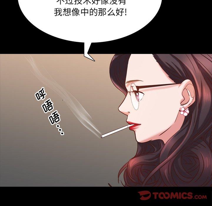57P - 一次成瘾