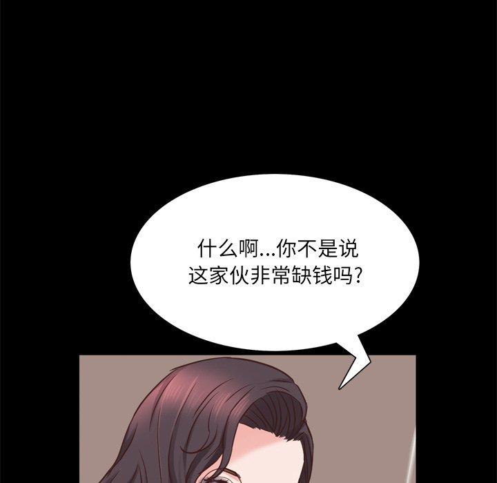 73P - 一次成瘾