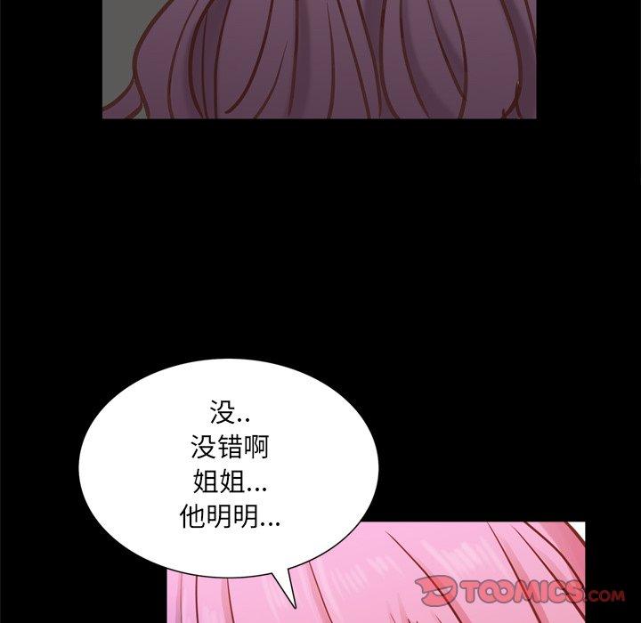 75P - 一次成瘾