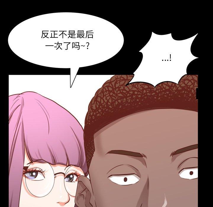 81P - 一次成瘾