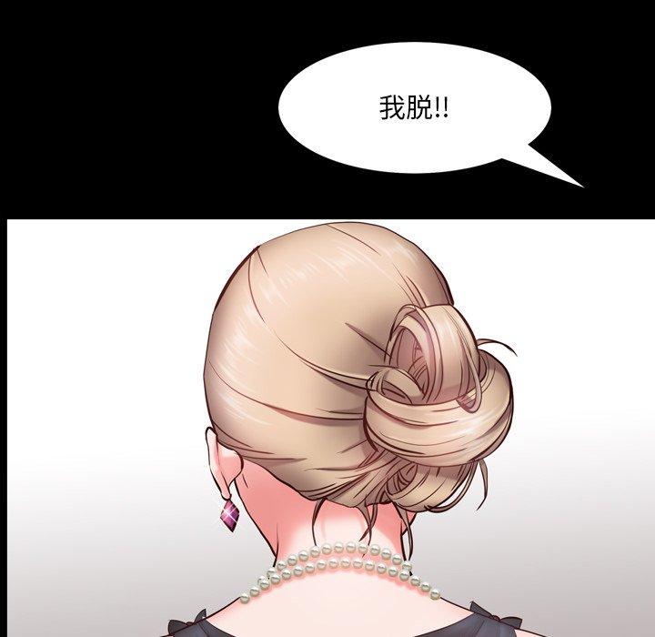 65P - 一次成瘾
