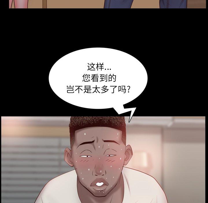 90P - 一次成瘾