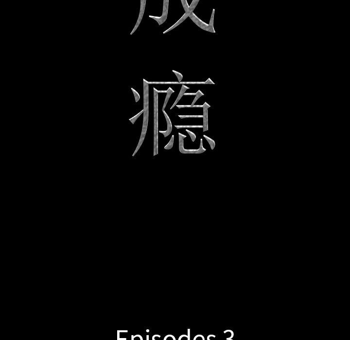 9P - 一次成瘾