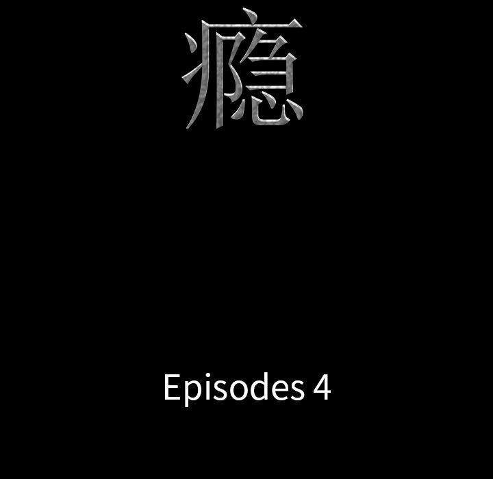 12P - 一次成瘾