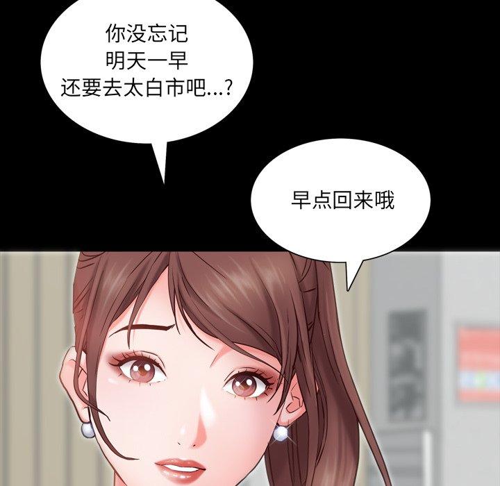 74P - 一次成瘾