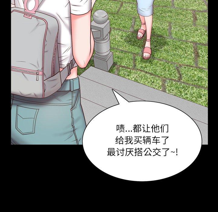 84P - 一次成瘾