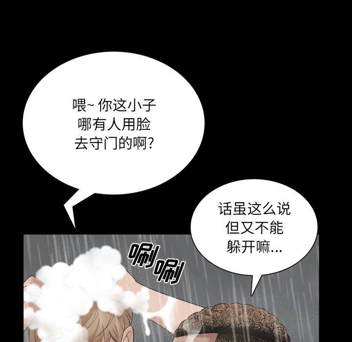 79P - 一次成瘾