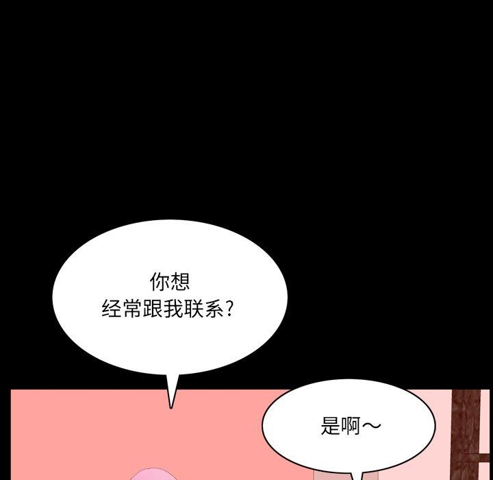 122P - 一次成瘾
