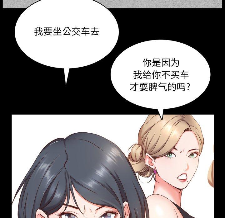 54P - 一次成瘾