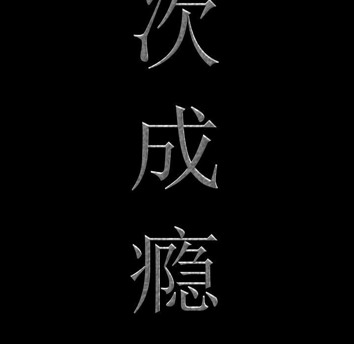 7P - 一次成瘾
