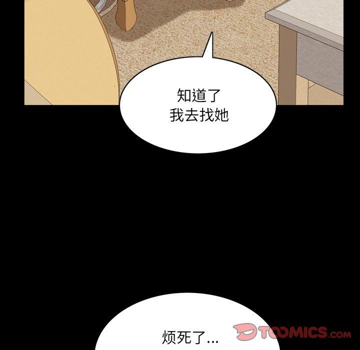 123P - 一次成瘾