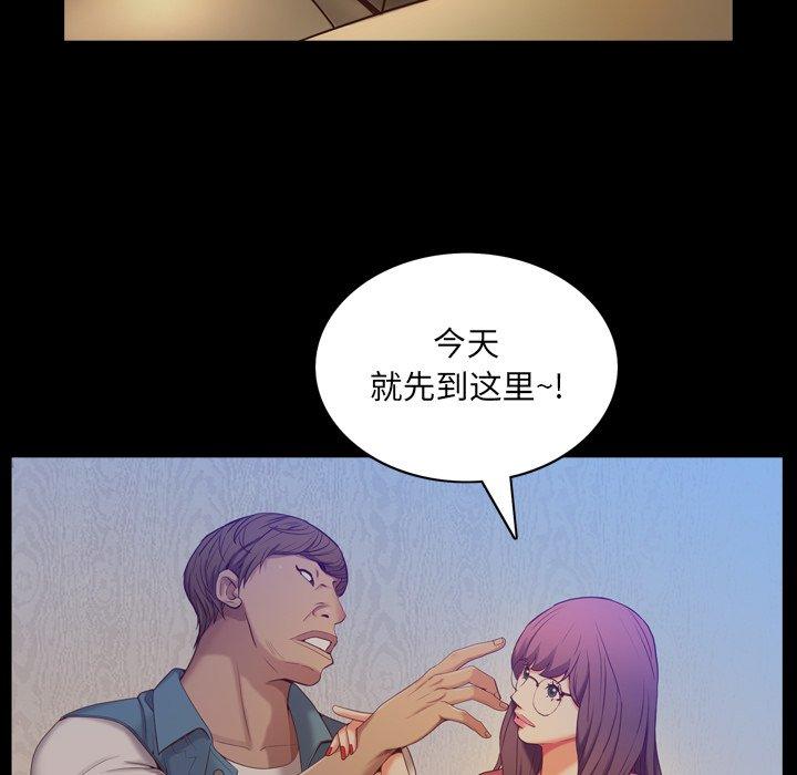 54P - 一次成瘾