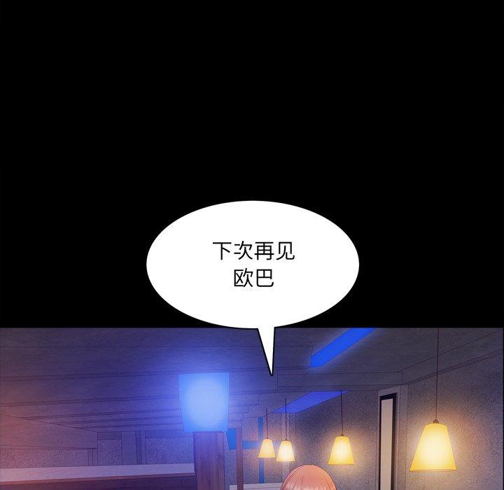 59P - 一次成瘾