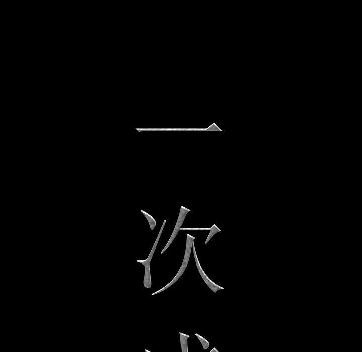 6P - 一次成瘾