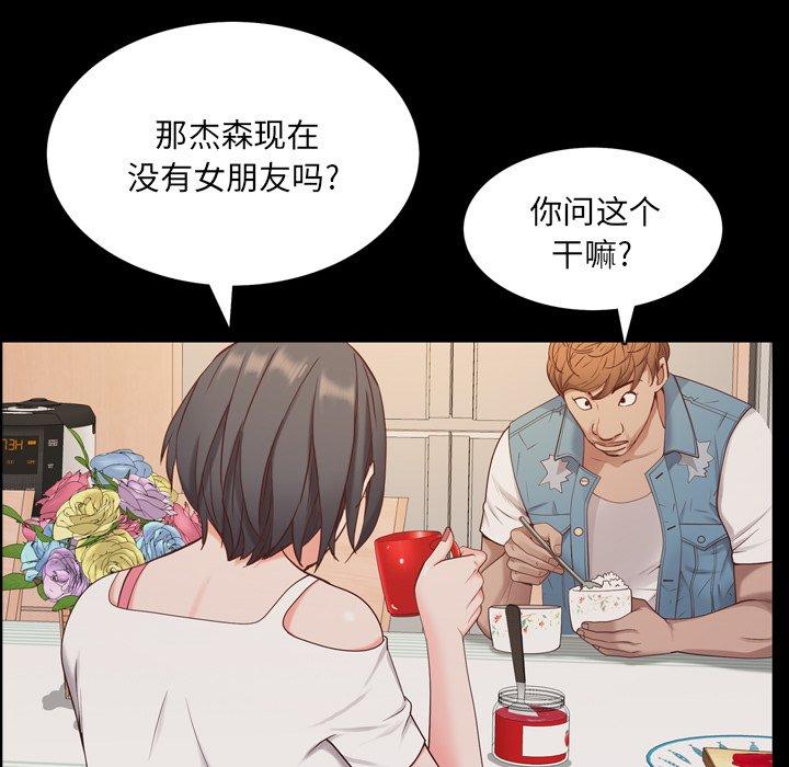 82P - 一次成瘾