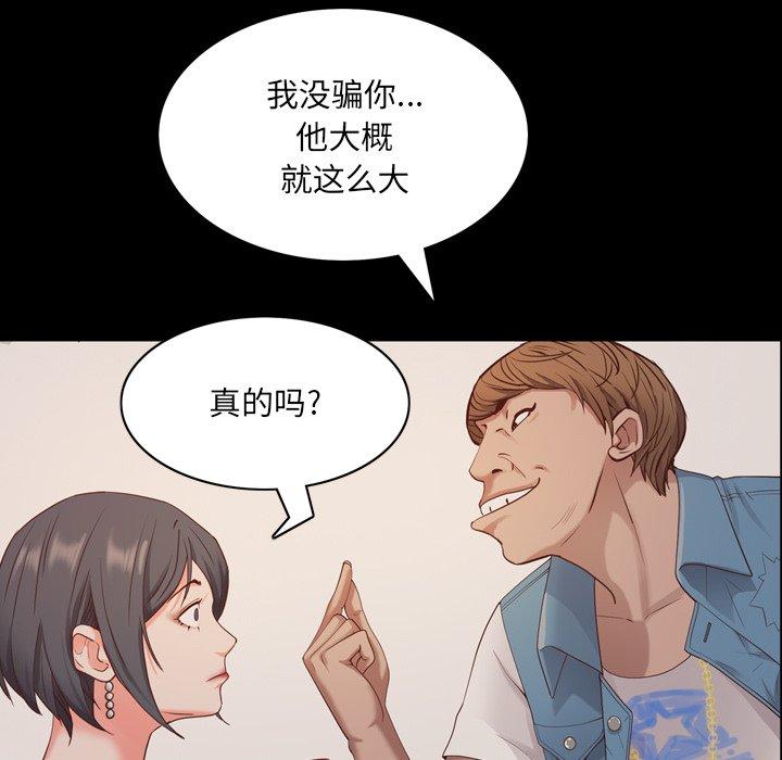 99P - 一次成瘾