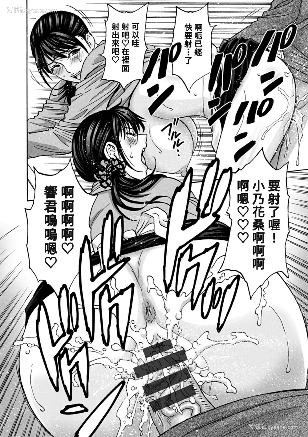 102P - [英丸] やさしいおばさんやらしいおばさん [Banana手工汉化] [DL版]