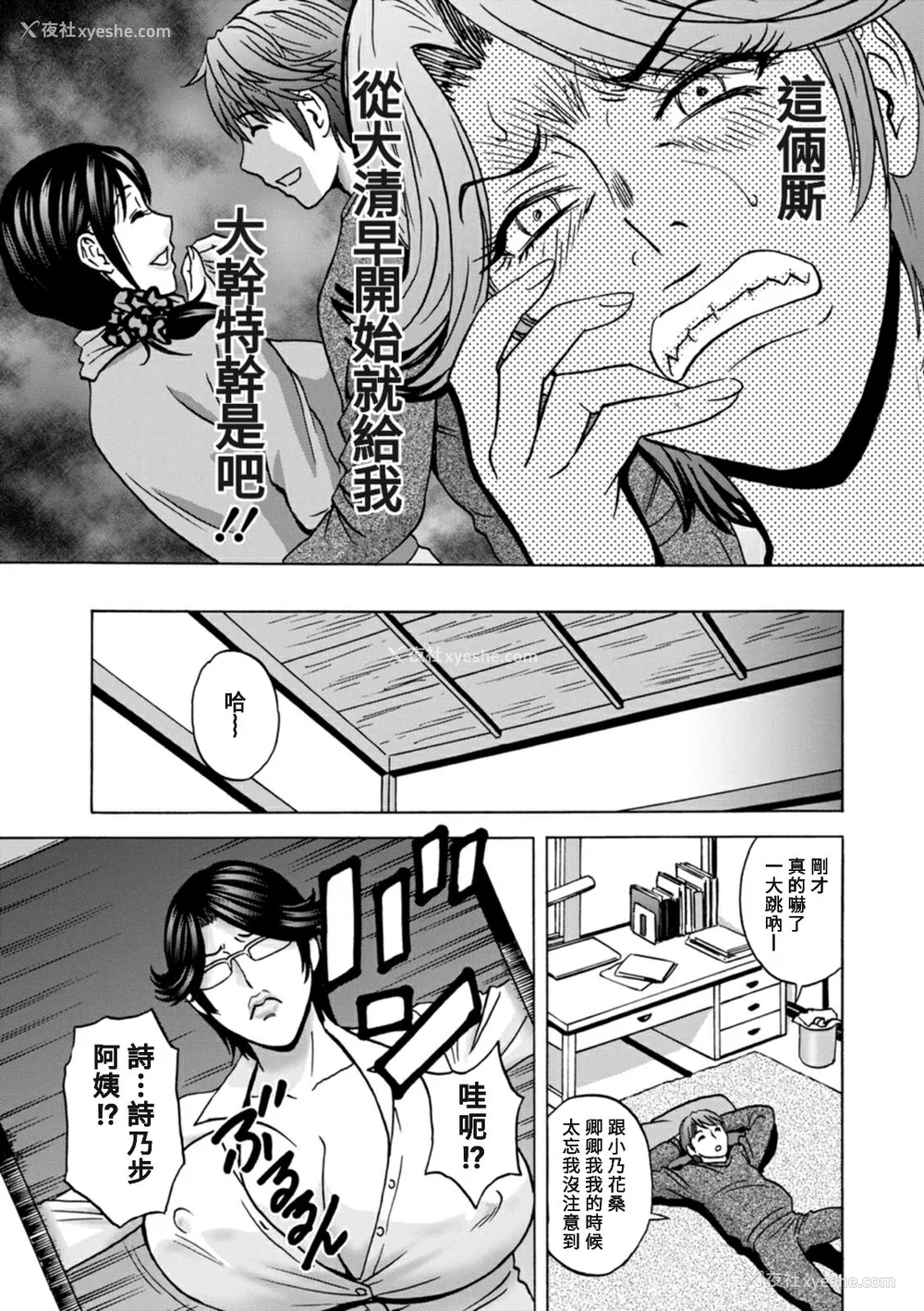 105P - [英丸] やさしいおばさんやらしいおばさん [Banana手工汉化] [DL版]