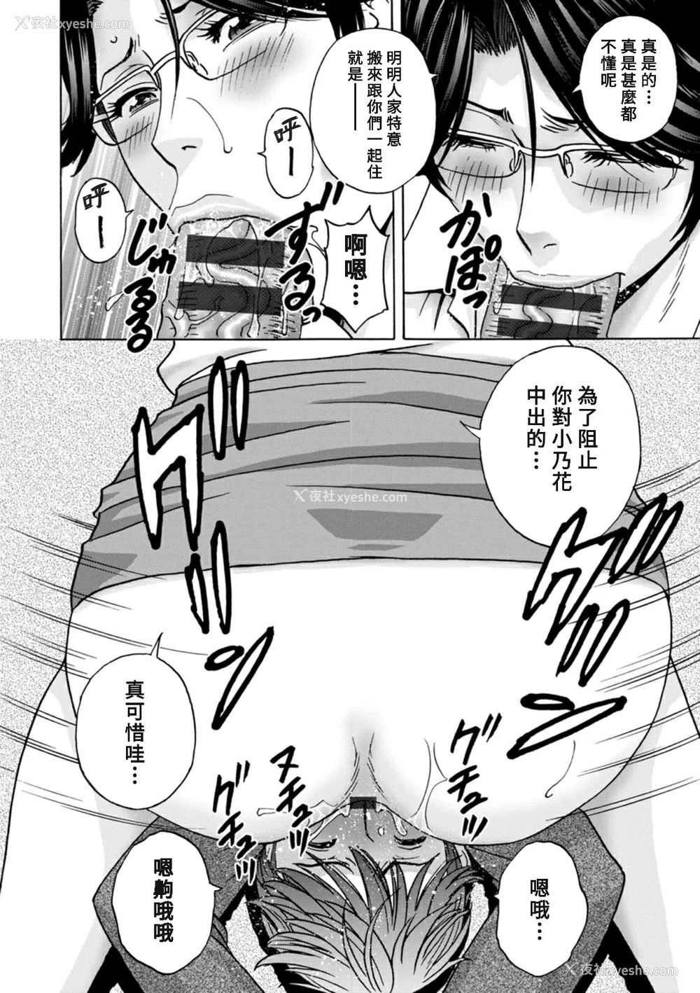 110P - [英丸] やさしいおばさんやらしいおばさん [Banana手工汉化] [DL版]