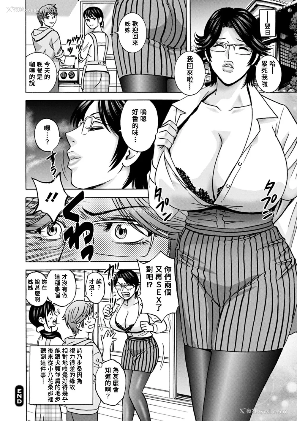 114P - [英丸] やさしいおばさんやらしいおばさん [Banana手工汉化] [DL版]