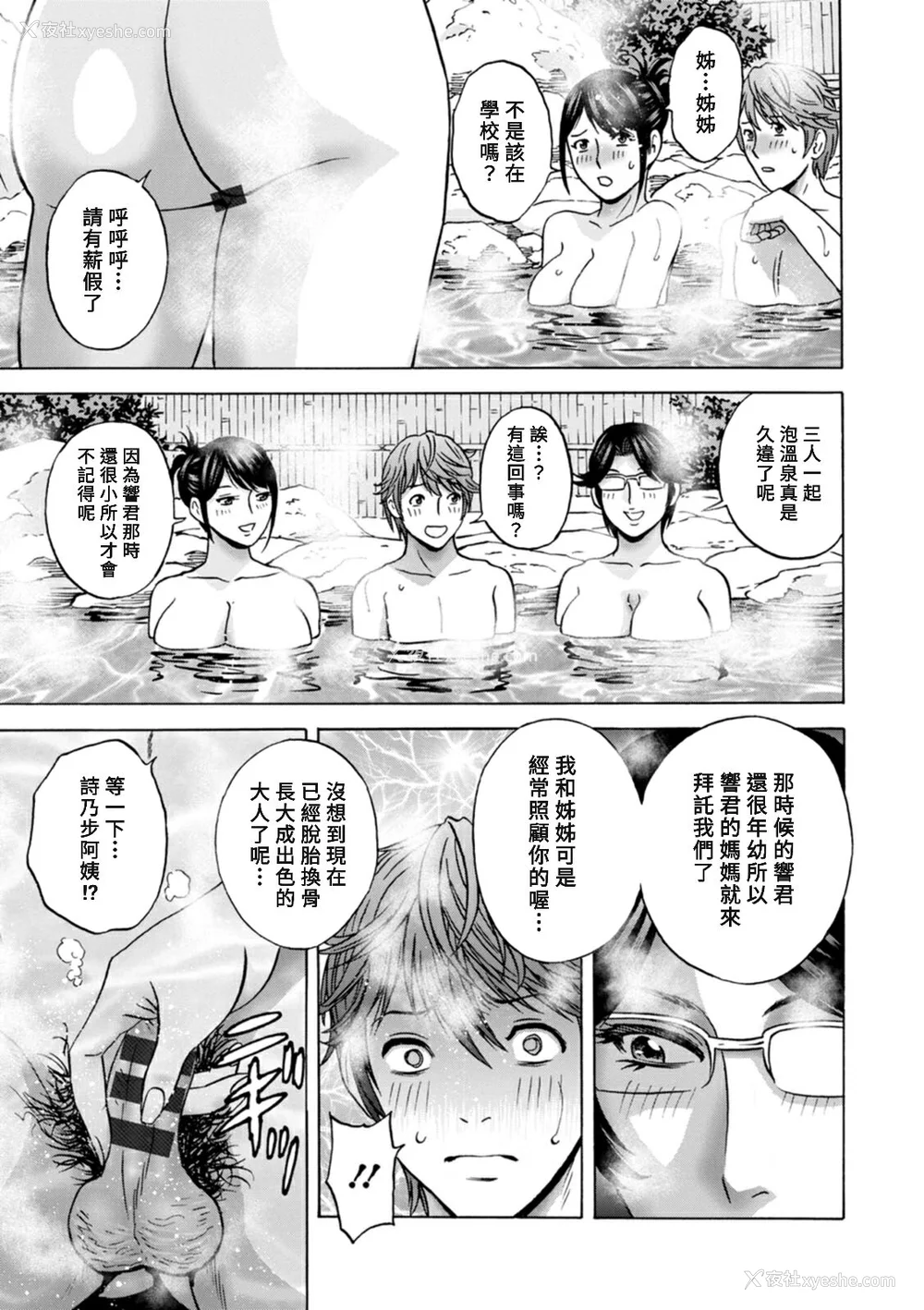 121P - [英丸] やさしいおばさんやらしいおばさん [Banana手工汉化] [DL版]