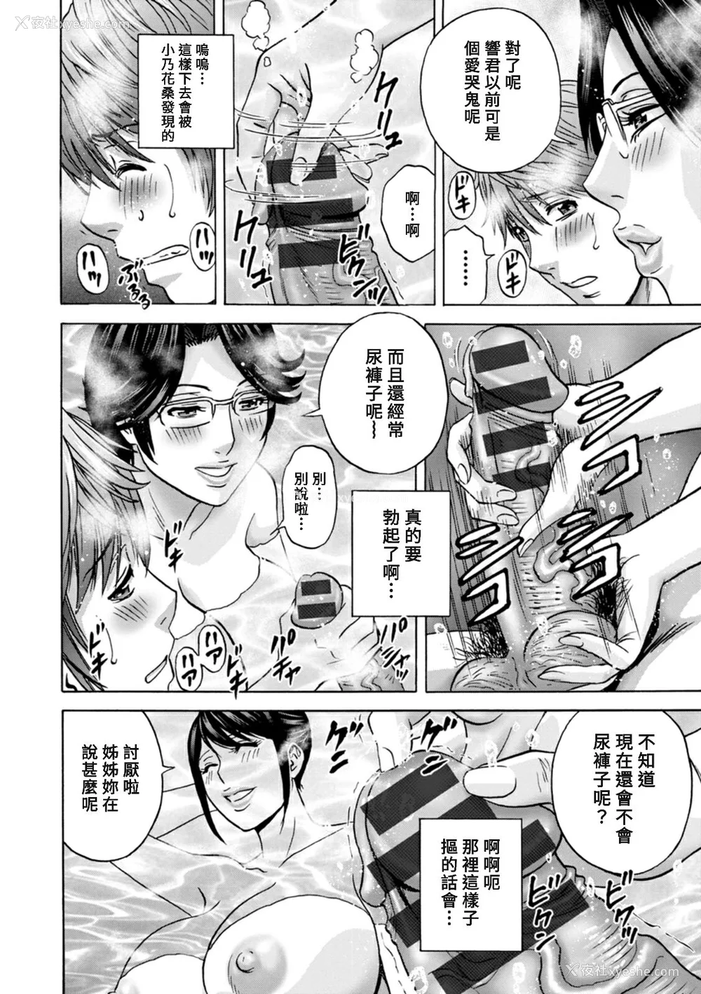 122P - [英丸] やさしいおばさんやらしいおばさん [Banana手工汉化] [DL版]