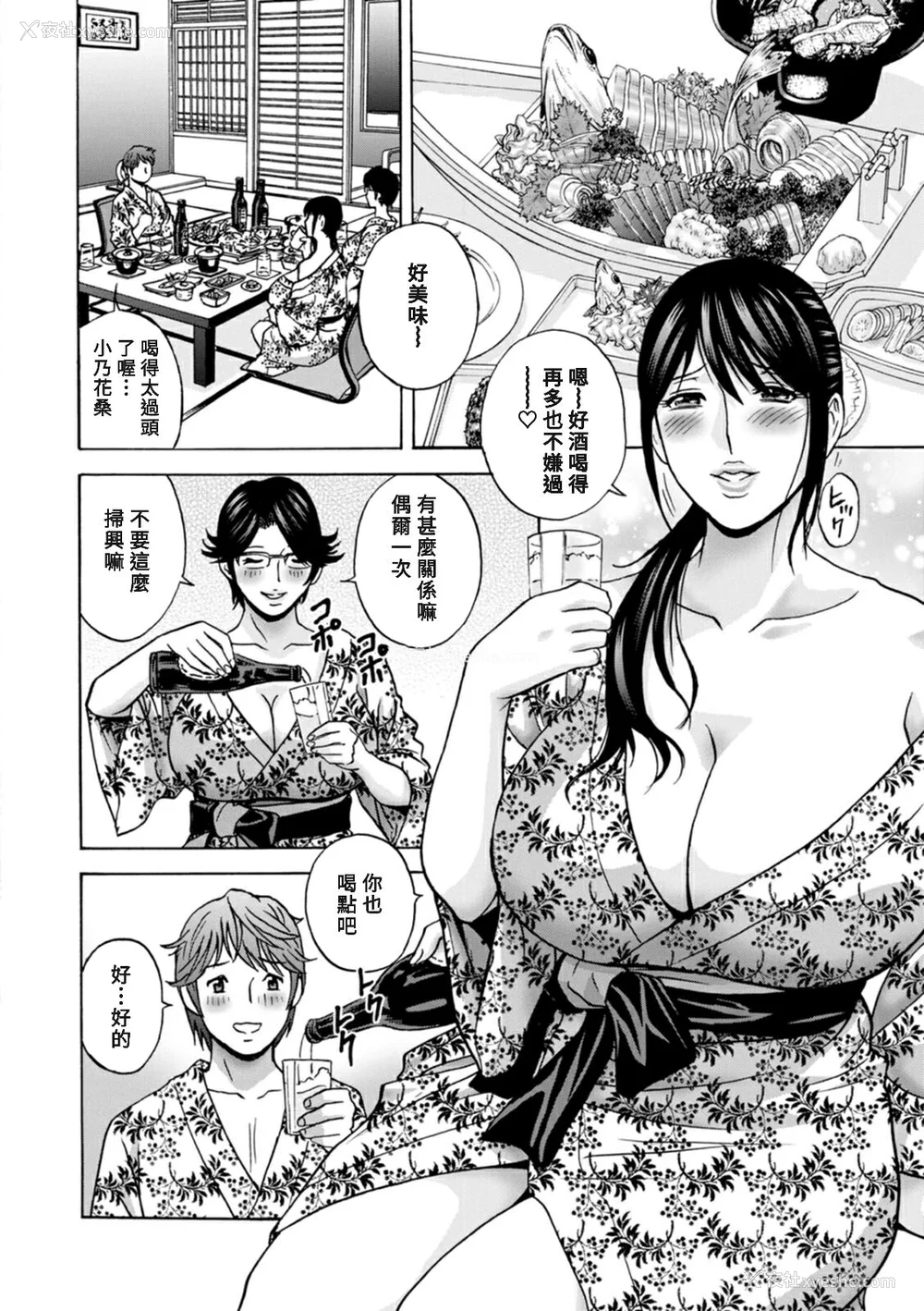124P - [英丸] やさしいおばさんやらしいおばさん [Banana手工汉化] [DL版]