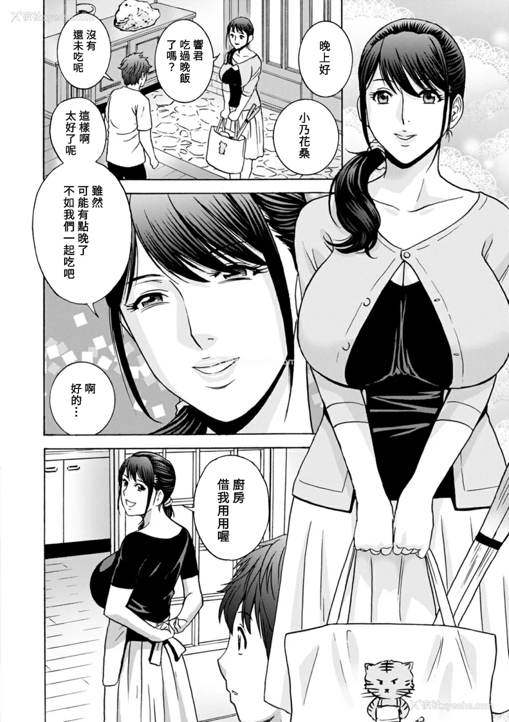 12P - [英丸] やさしいおばさんやらしいおばさん [Banana手工汉化] [DL版]
