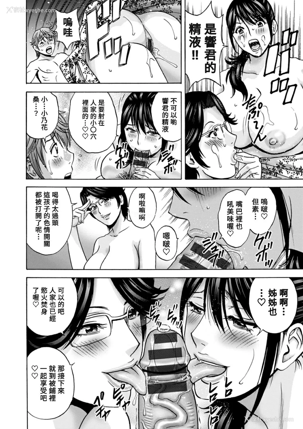 130P - [英丸] やさしいおばさんやらしいおばさん [Banana手工汉化] [DL版]