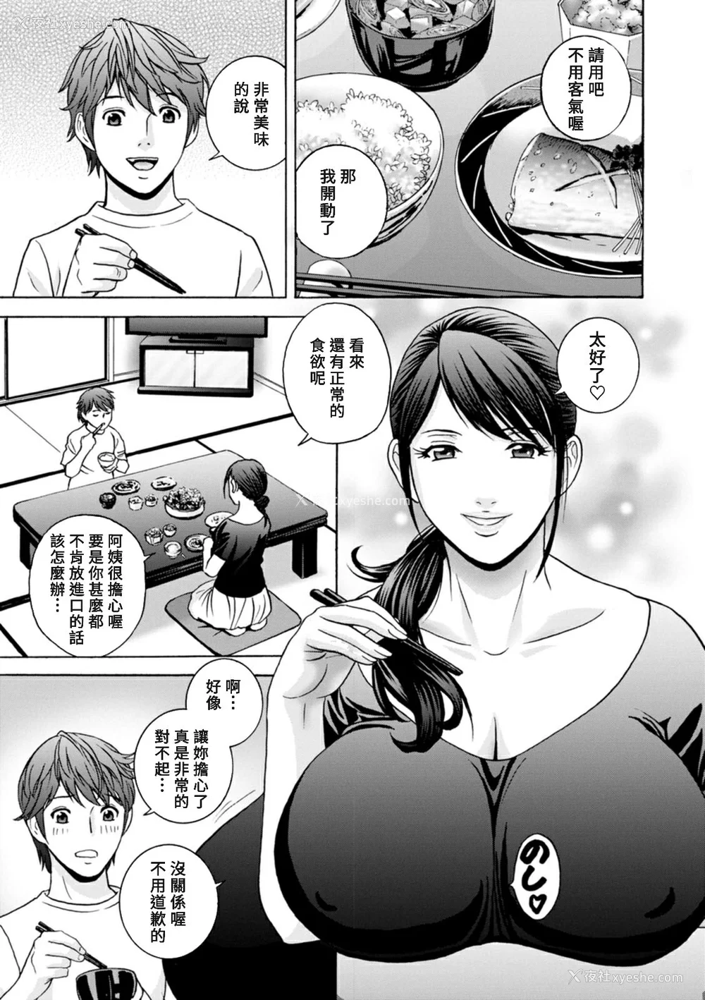 13P - [英丸] やさしいおばさんやらしいおばさん [Banana手工汉化] [DL版]