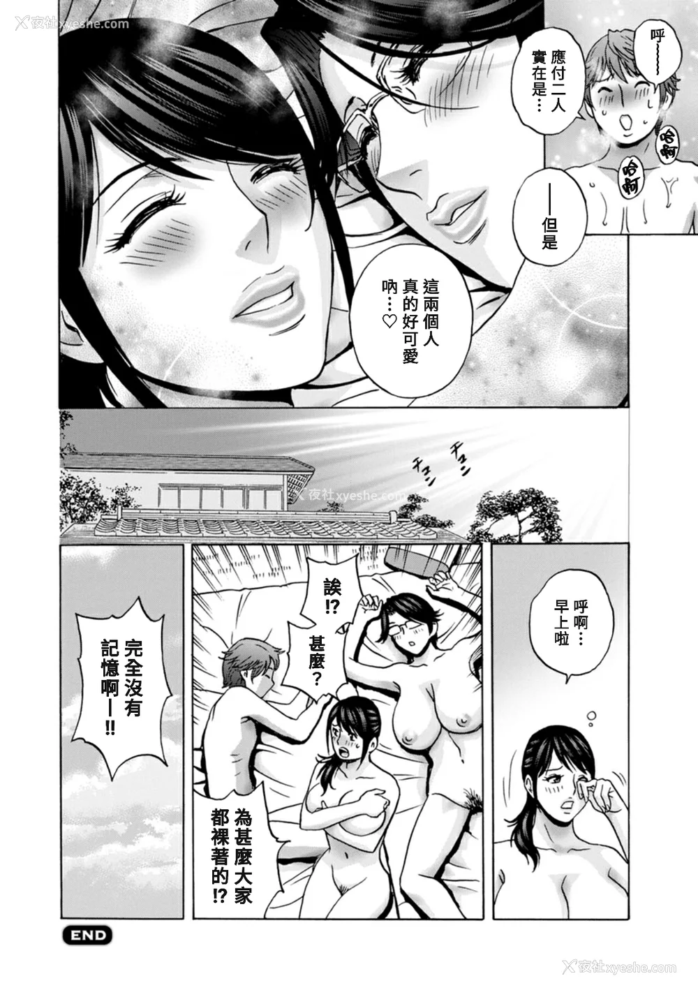 134P - [英丸] やさしいおばさんやらしいおばさん [Banana手工汉化] [DL版]