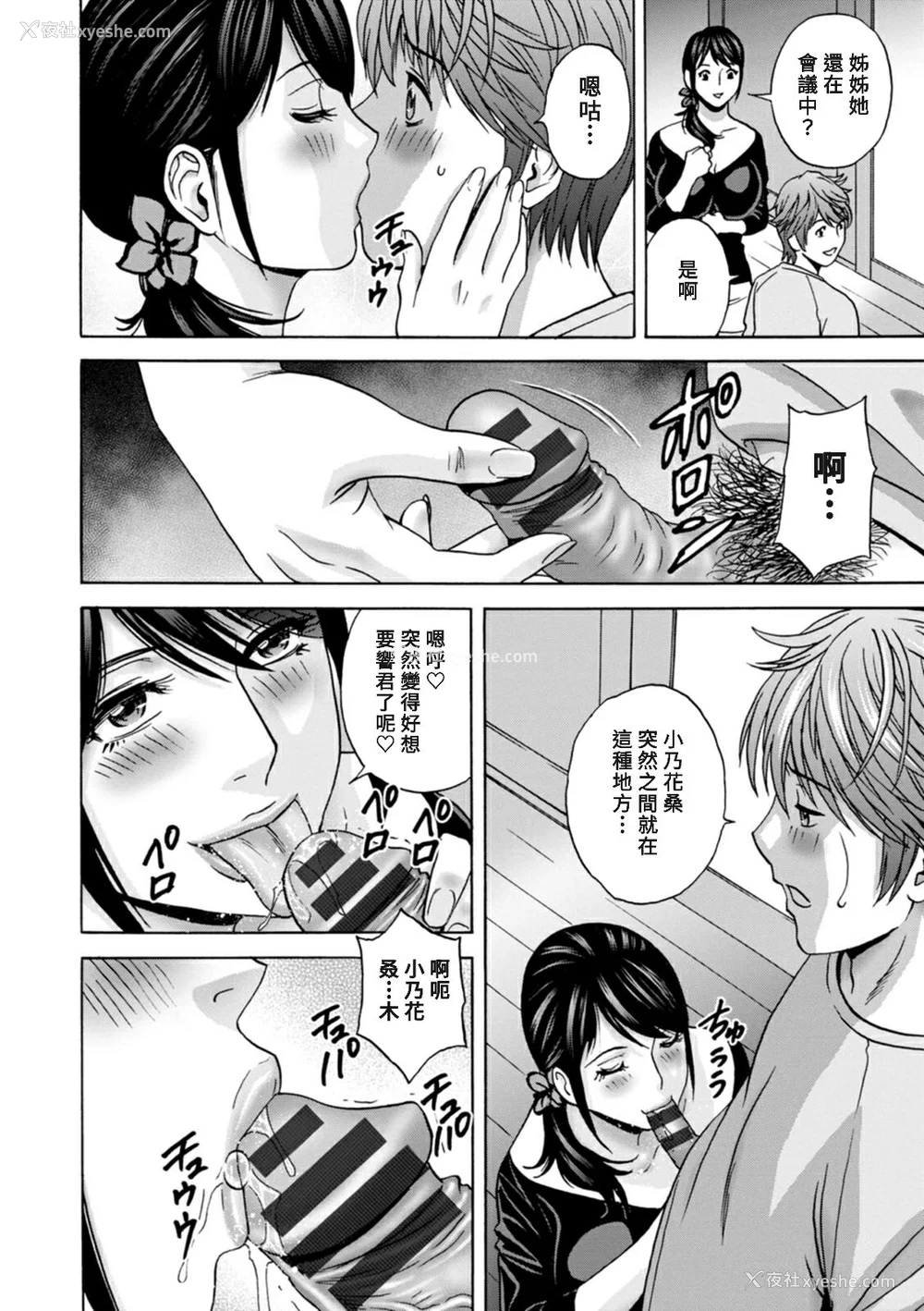 142P - [英丸] やさしいおばさんやらしいおばさん [Banana手工汉化] [DL版]