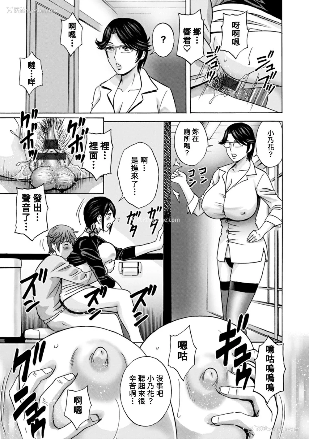 145P - [英丸] やさしいおばさんやらしいおばさん [Banana手工汉化] [DL版]
