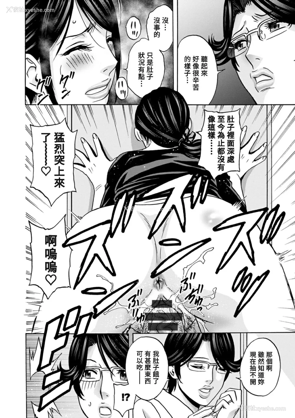 146P - [英丸] やさしいおばさんやらしいおばさん [Banana手工汉化] [DL版]