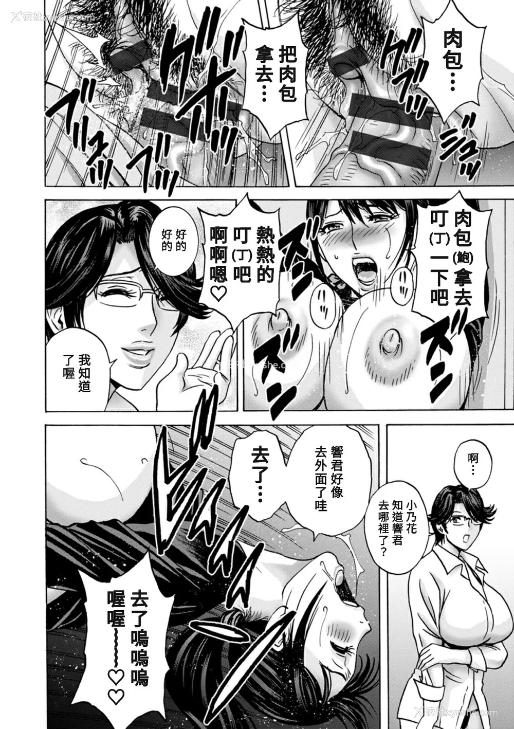 148P - [英丸] やさしいおばさんやらしいおばさん [Banana手工汉化] [DL版]