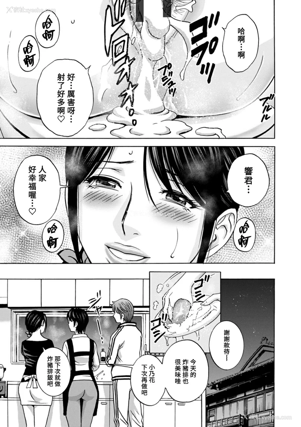 151P - [英丸] やさしいおばさんやらしいおばさん [Banana手工汉化] [DL版]